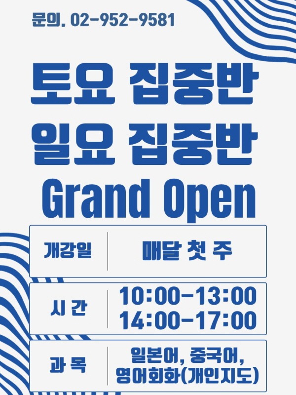 event_주말반.jpg