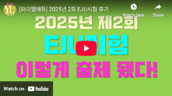 2025 2회